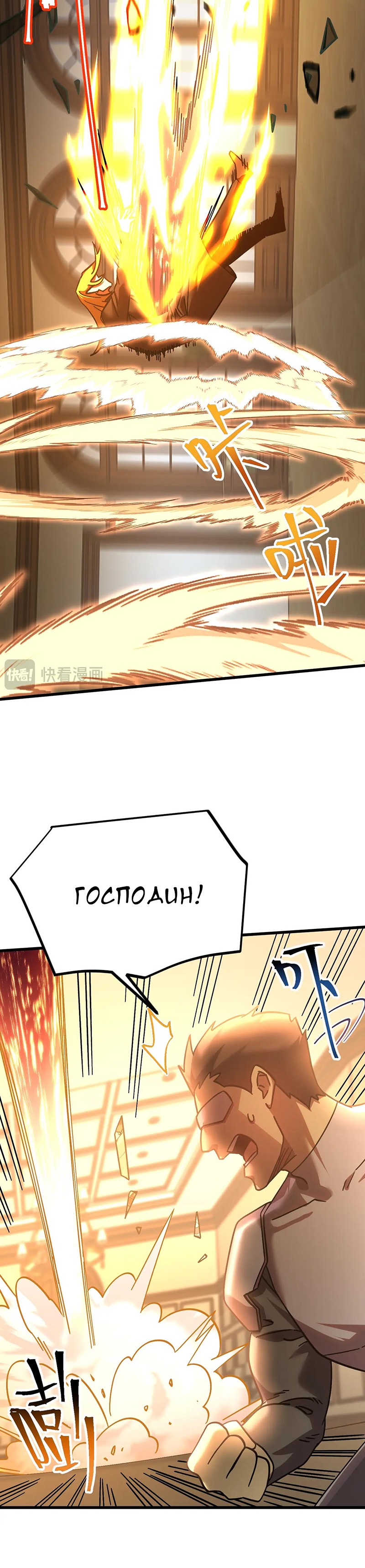 Страница 14 главы 237 манги Я прокачиваюсь во сне, убивая монстров / Apex Future Martial Arts