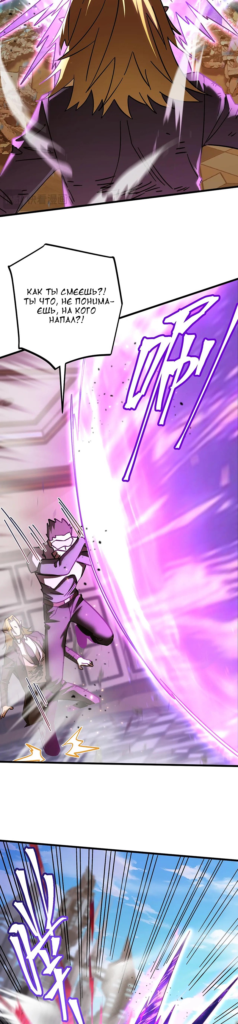 Страница 18 главы 237 манги Я прокачиваюсь во сне, убивая монстров / Apex Future Martial Arts