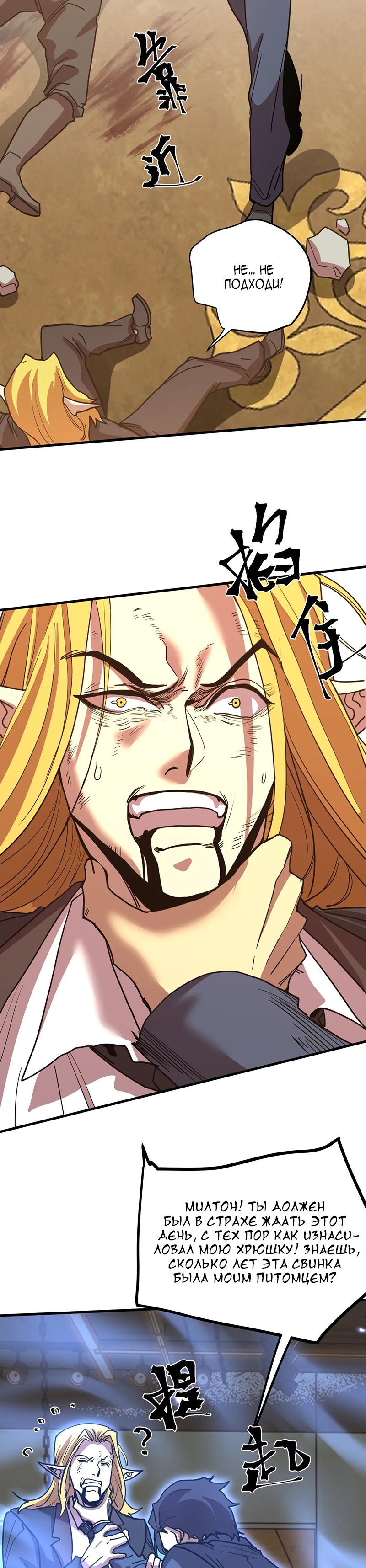 Страница 20 главы 237 манги Я прокачиваюсь во сне, убивая монстров / Apex Future Martial Arts