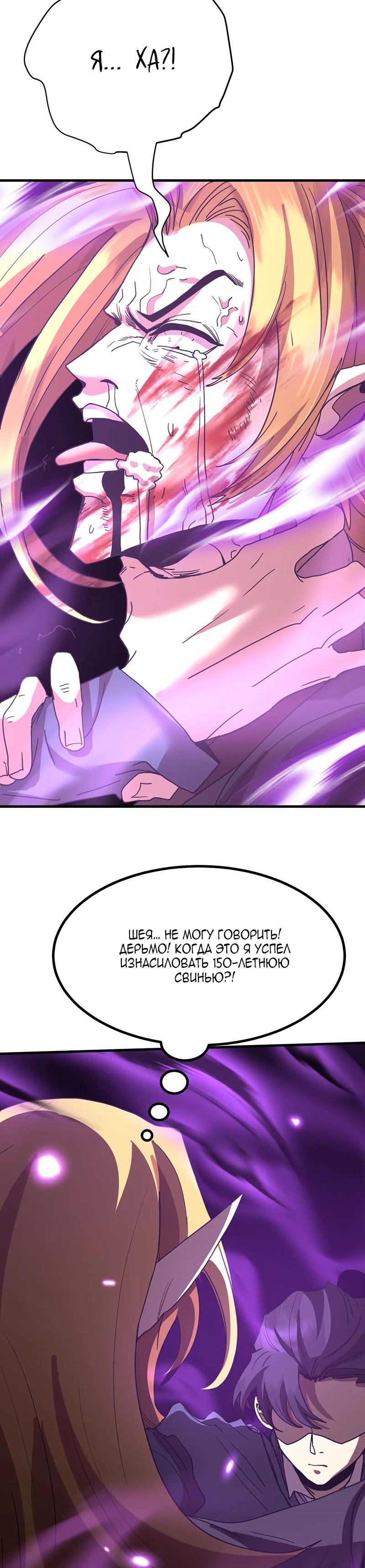 Страница 24 главы 237 манги Я прокачиваюсь во сне, убивая монстров / Apex Future Martial Arts