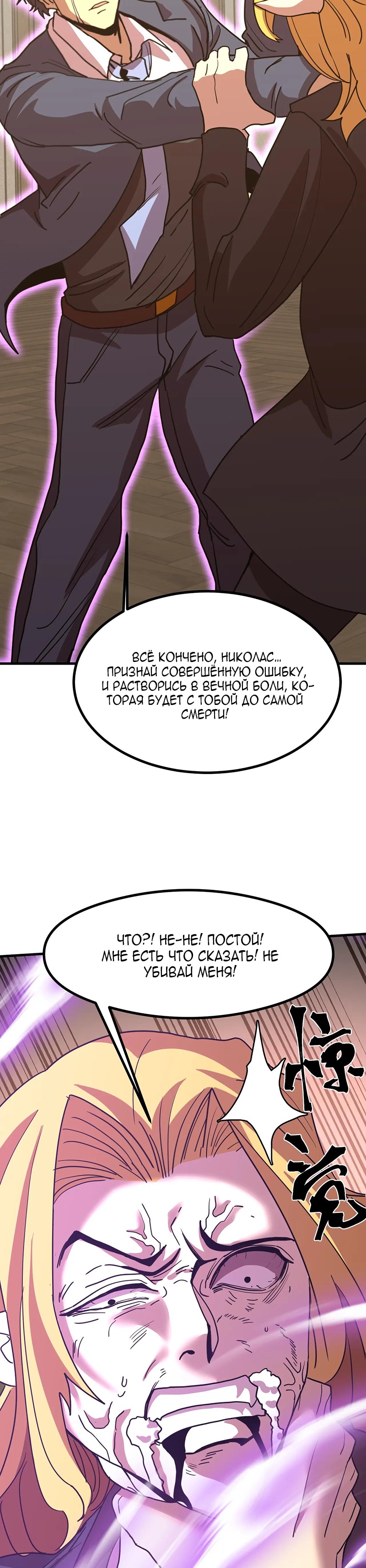 Страница 26 главы 237 манги Я прокачиваюсь во сне, убивая монстров / Apex Future Martial Arts