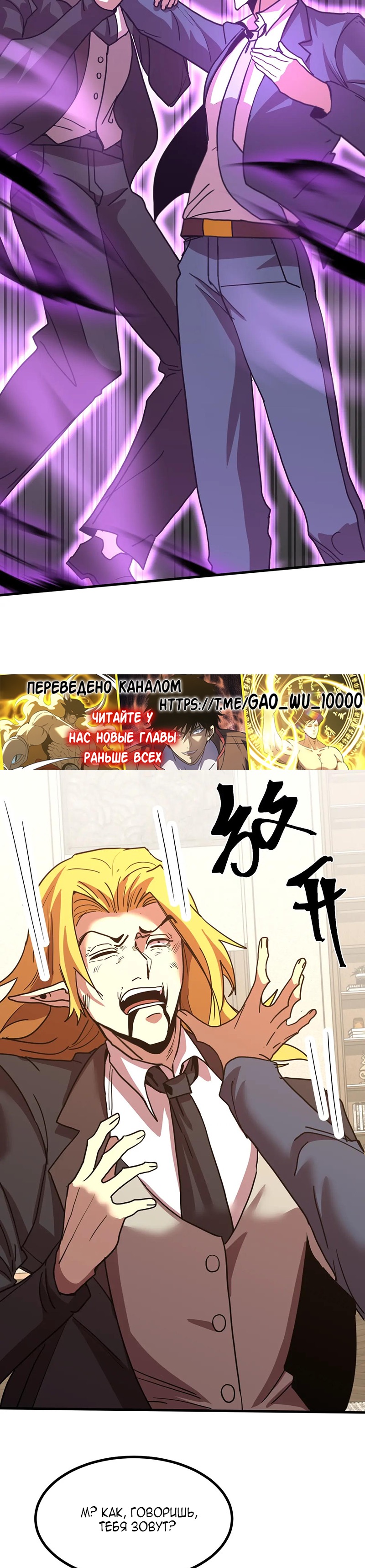 Страница 28 главы 237 манги Я прокачиваюсь во сне, убивая монстров / Apex Future Martial Arts