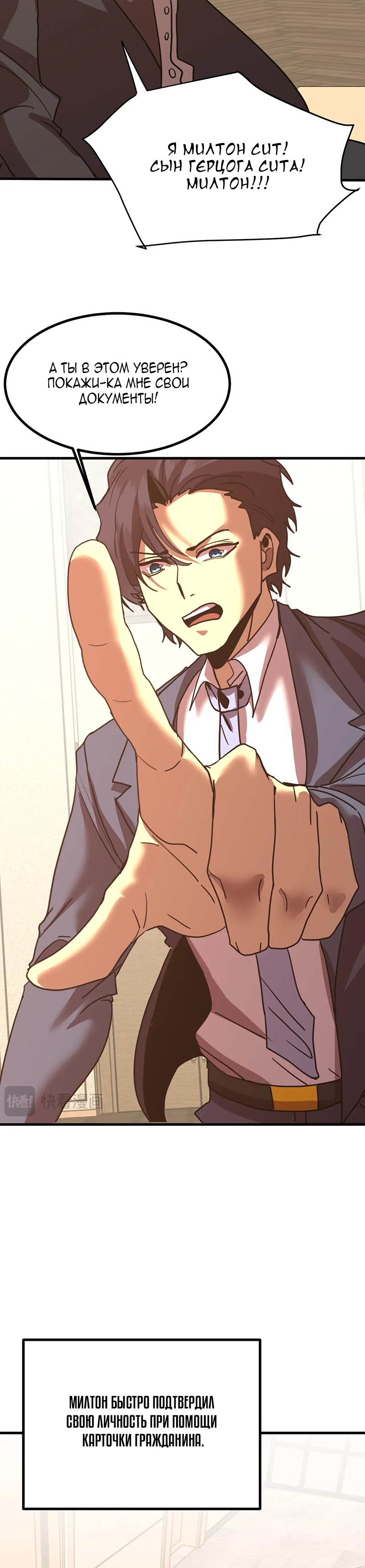 Страница 30 главы 237 манги Я прокачиваюсь во сне, убивая монстров / Apex Future Martial Arts