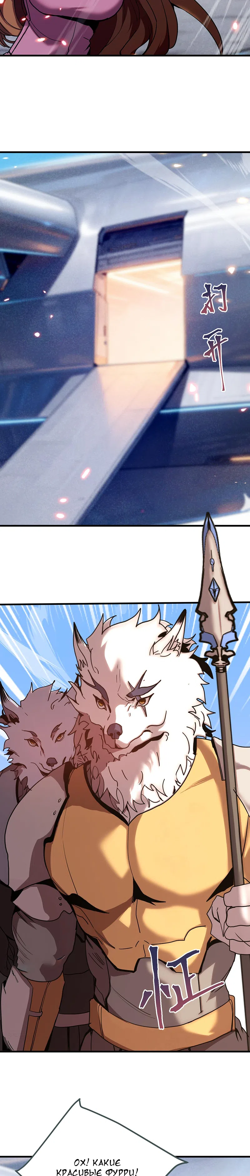 Страница 4 главы 255 манги Я прокачиваюсь во сне, убивая монстров / Apex Future Martial Arts