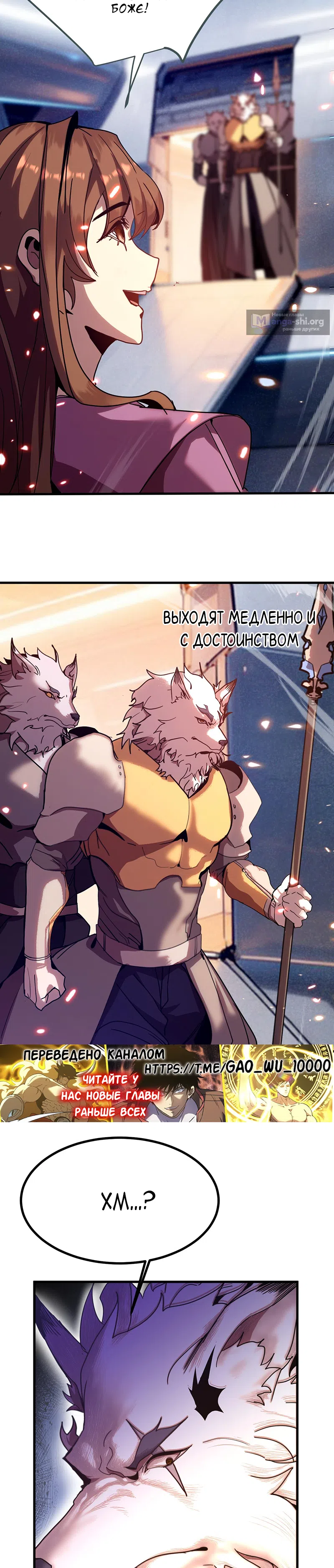 Страница 5 главы 255 манги Я прокачиваюсь во сне, убивая монстров / Apex Future Martial Arts