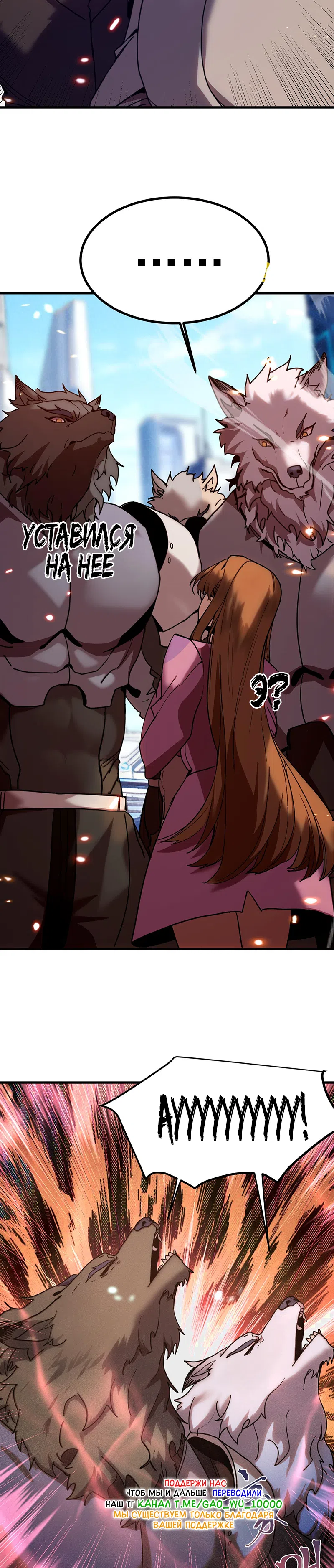 Страница 7 главы 255 манги Я прокачиваюсь во сне, убивая монстров / Apex Future Martial Arts