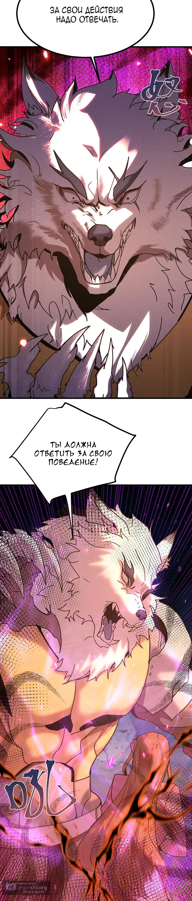 Страница 9 главы 255 манги Я прокачиваюсь во сне, убивая монстров / Apex Future Martial Arts