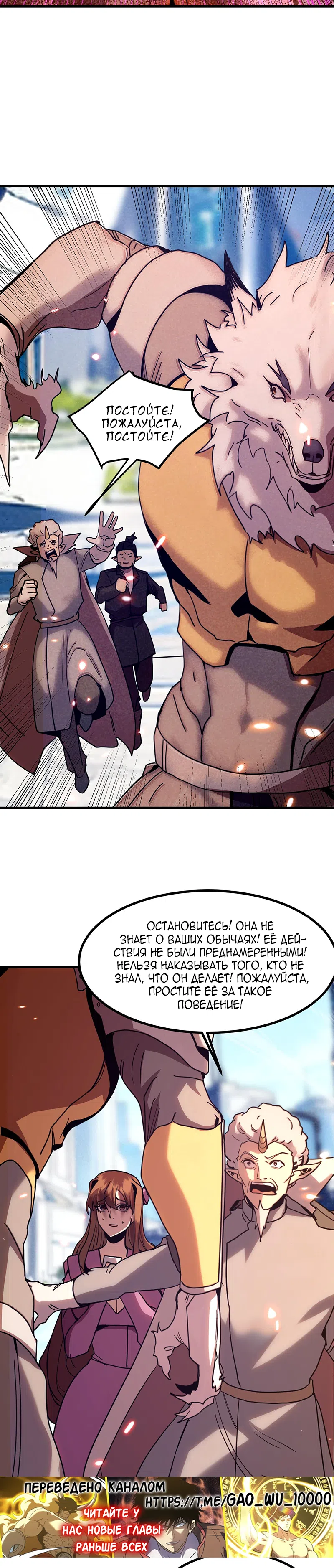 Страница 10 главы 255 манги Я прокачиваюсь во сне, убивая монстров / Apex Future Martial Arts