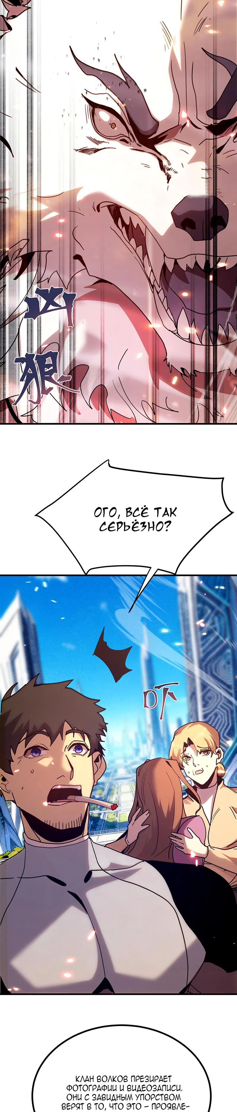 Страница 12 главы 255 манги Я прокачиваюсь во сне, убивая монстров / Apex Future Martial Arts