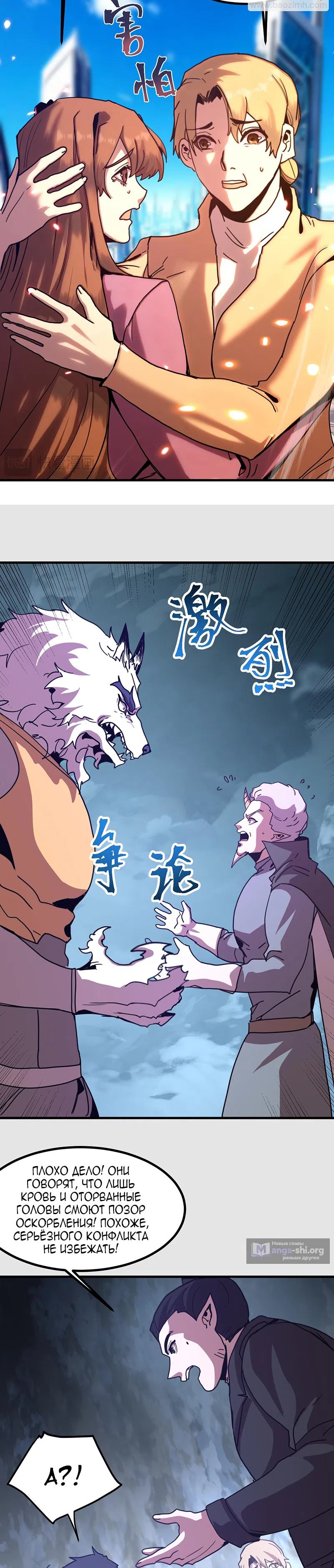 Страница 14 главы 255 манги Я прокачиваюсь во сне, убивая монстров / Apex Future Martial Arts