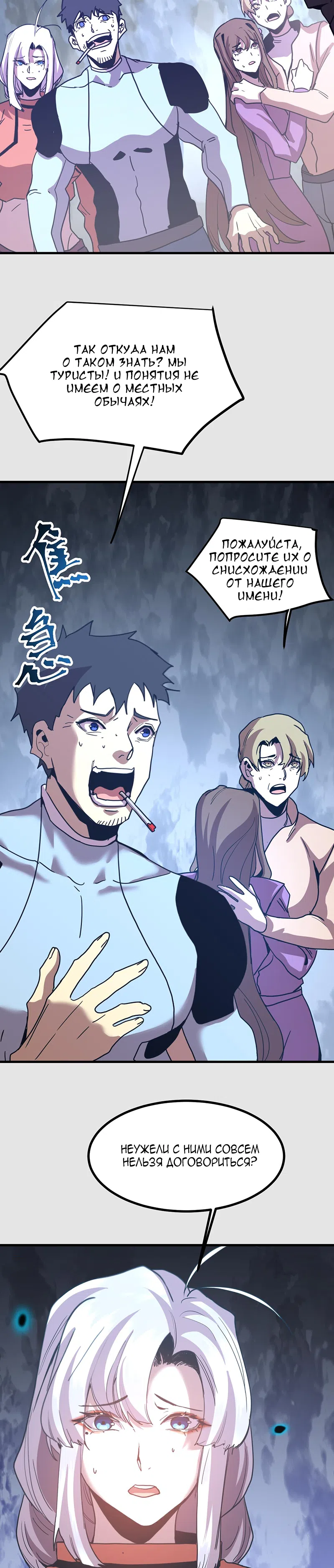 Страница 15 главы 255 манги Я прокачиваюсь во сне, убивая монстров / Apex Future Martial Arts