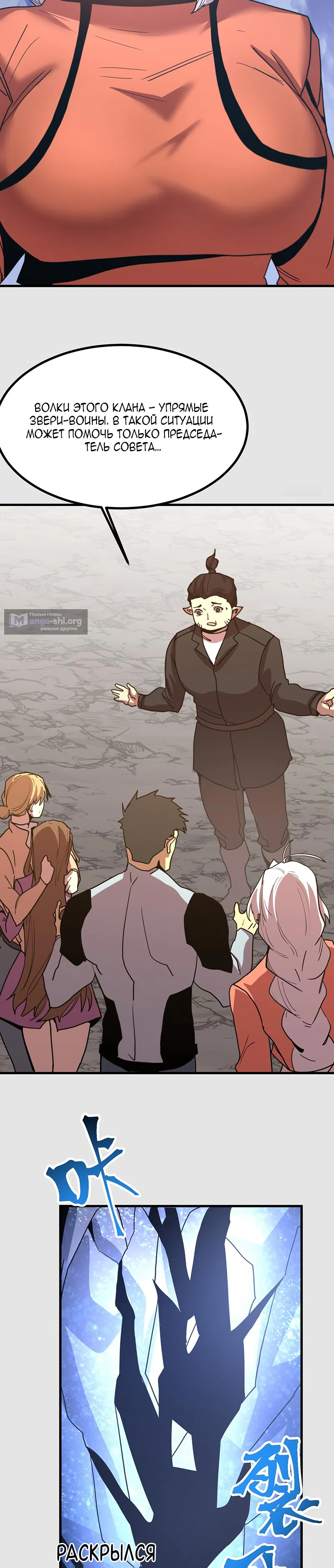 Страница 16 главы 255 манги Я прокачиваюсь во сне, убивая монстров / Apex Future Martial Arts