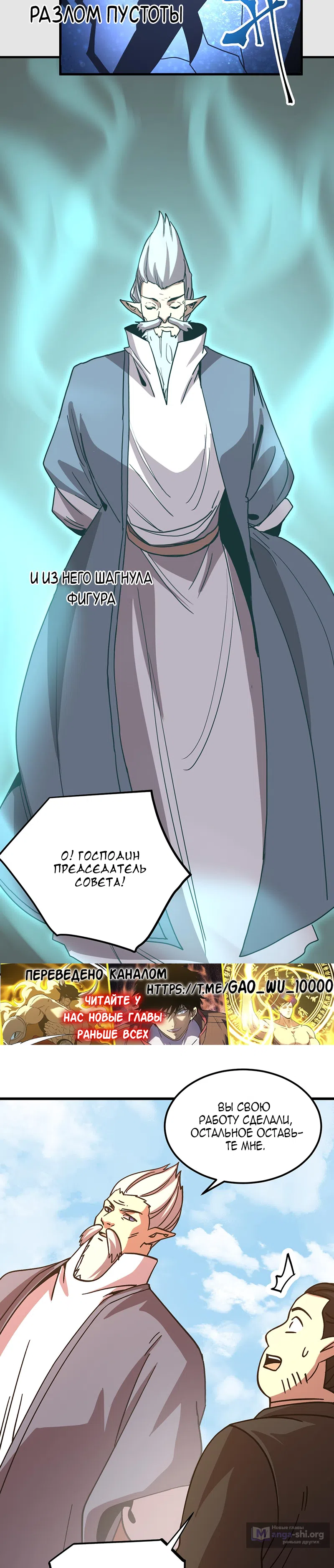 Страница 17 главы 255 манги Я прокачиваюсь во сне, убивая монстров / Apex Future Martial Arts