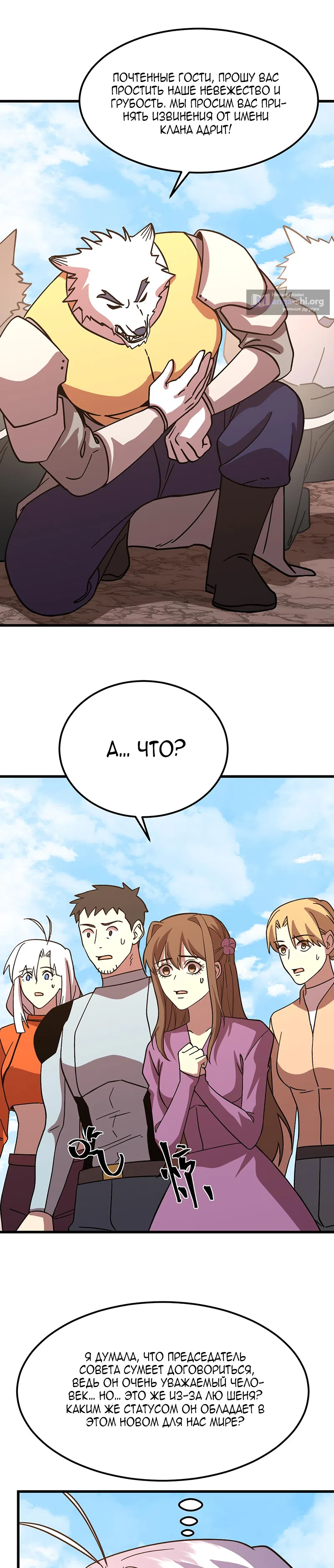 Страница 21 главы 255 манги Я прокачиваюсь во сне, убивая монстров / Apex Future Martial Arts