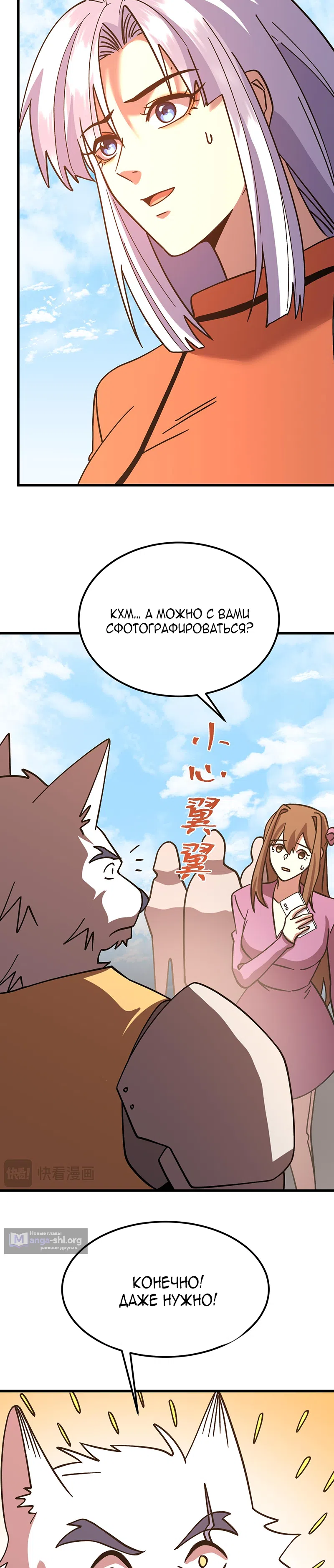 Страница 22 главы 255 манги Я прокачиваюсь во сне, убивая монстров / Apex Future Martial Arts