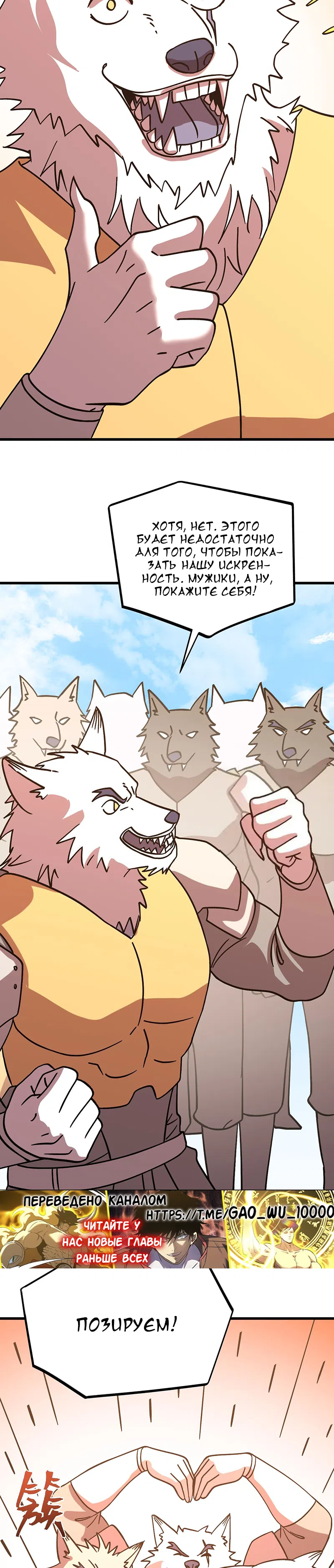 Страница 23 главы 255 манги Я прокачиваюсь во сне, убивая монстров / Apex Future Martial Arts