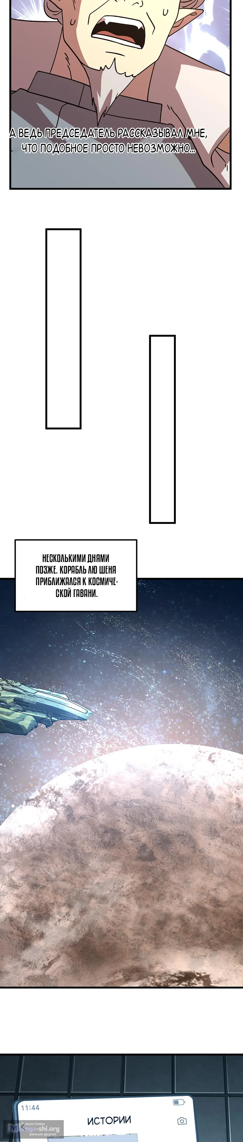 Страница 25 главы 255 манги Я прокачиваюсь во сне, убивая монстров / Apex Future Martial Arts