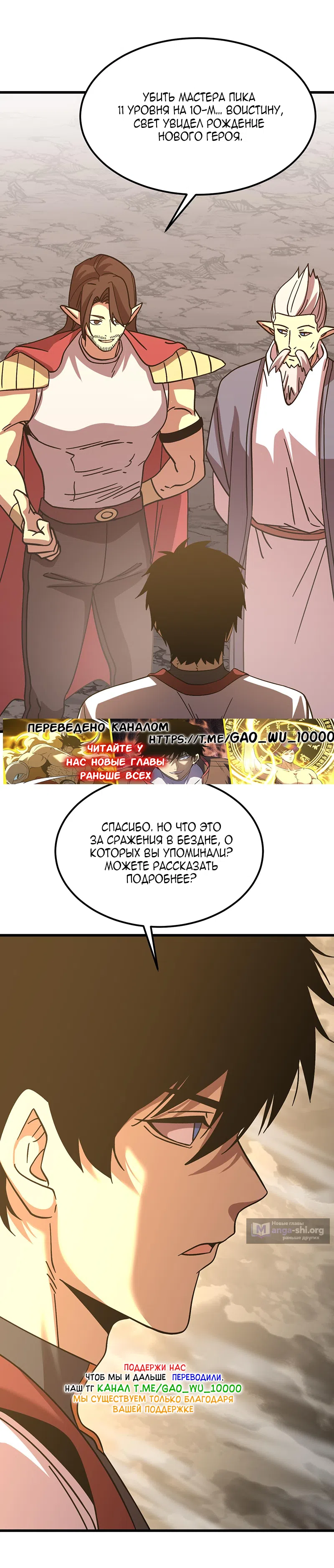Страница 30 главы 255 манги Я прокачиваюсь во сне, убивая монстров / Apex Future Martial Arts