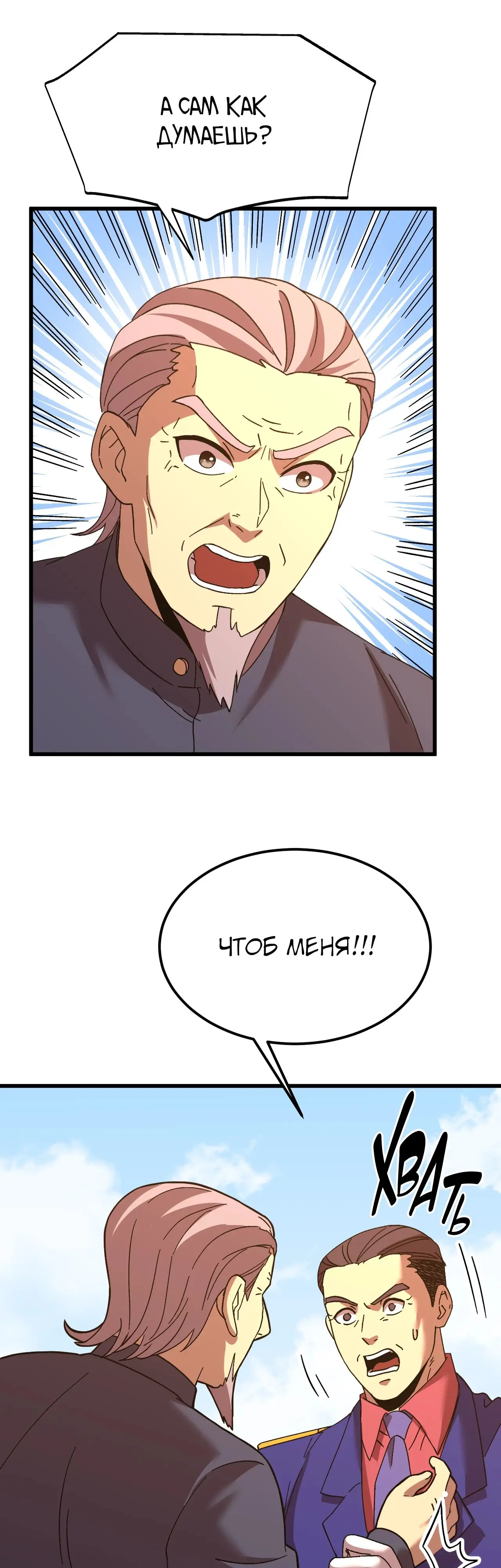 Страница 11 главы 162 манги Я прокачиваюсь во сне, убивая монстров / Apex Future Martial Arts