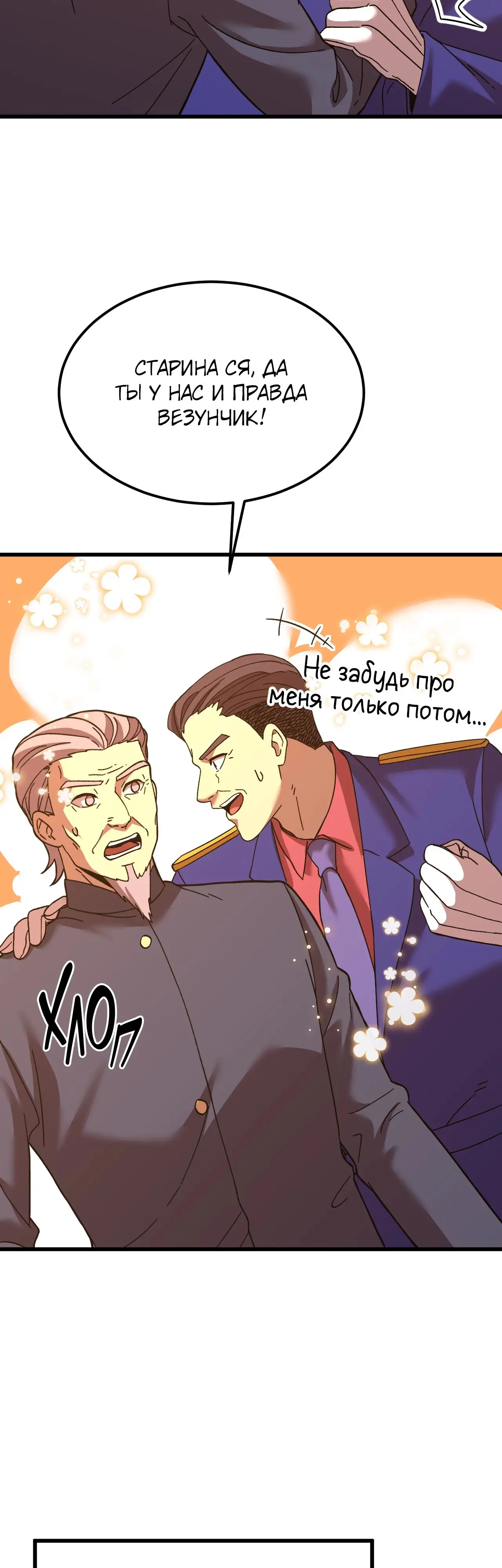 Страница 12 главы 162 манги Я прокачиваюсь во сне, убивая монстров / Apex Future Martial Arts