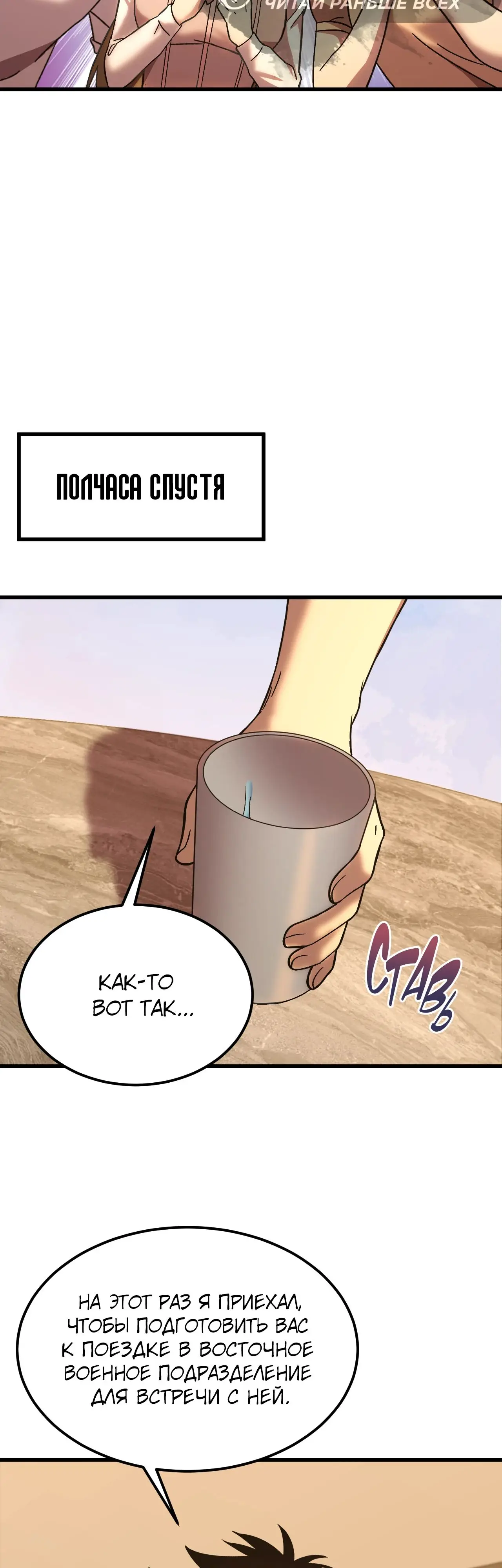 Страница 17 главы 162 манги Я прокачиваюсь во сне, убивая монстров / Apex Future Martial Arts