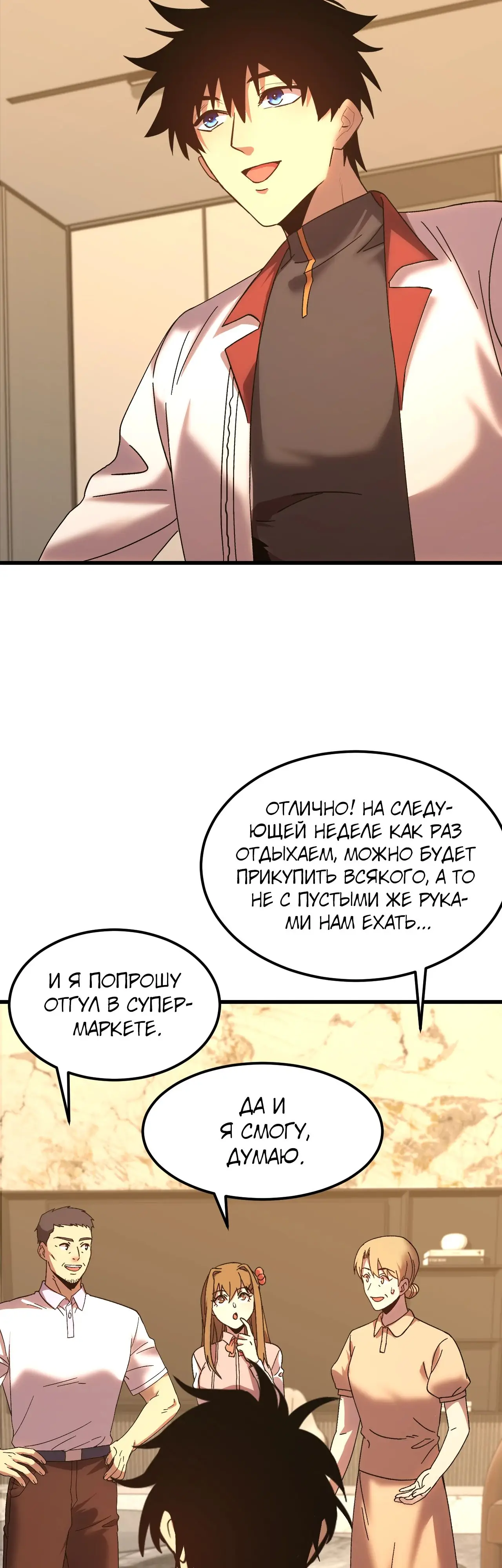 Страница 18 главы 162 манги Я прокачиваюсь во сне, убивая монстров / Apex Future Martial Arts