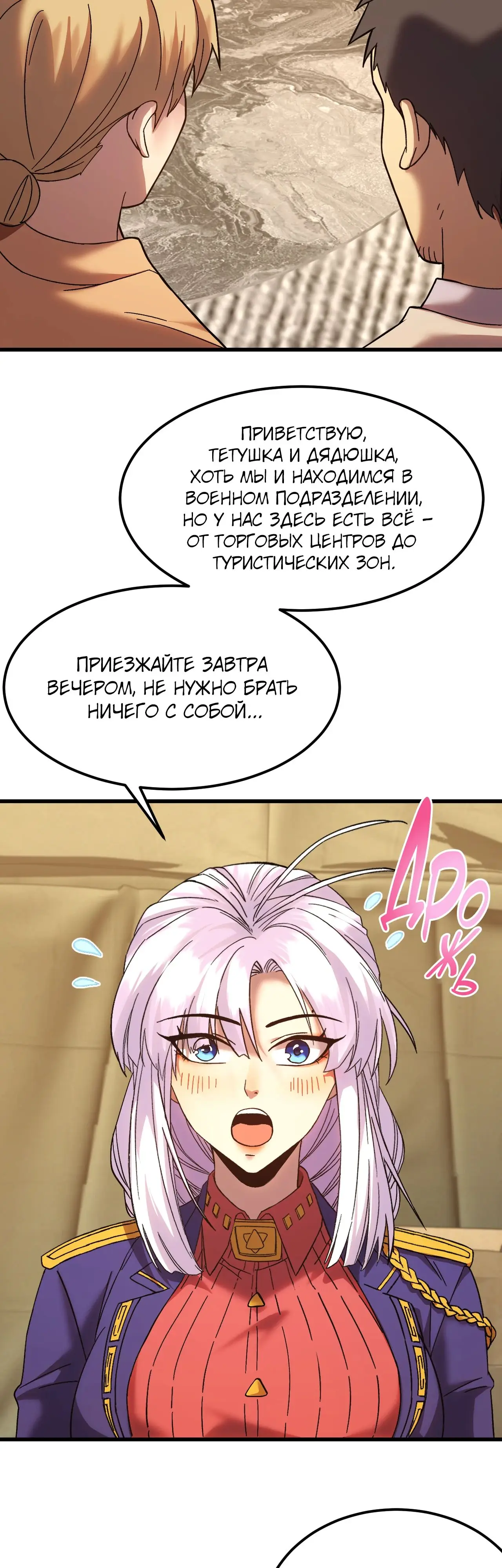 Страница 22 главы 162 манги Я прокачиваюсь во сне, убивая монстров / Apex Future Martial Arts