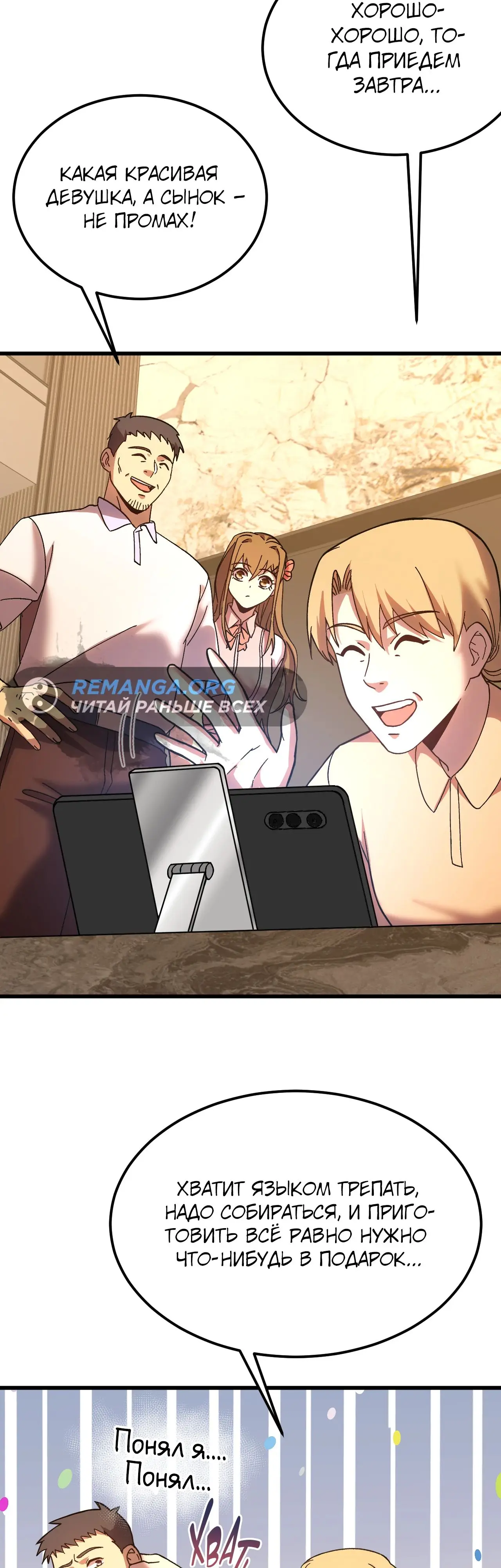 Страница 23 главы 162 манги Я прокачиваюсь во сне, убивая монстров / Apex Future Martial Arts