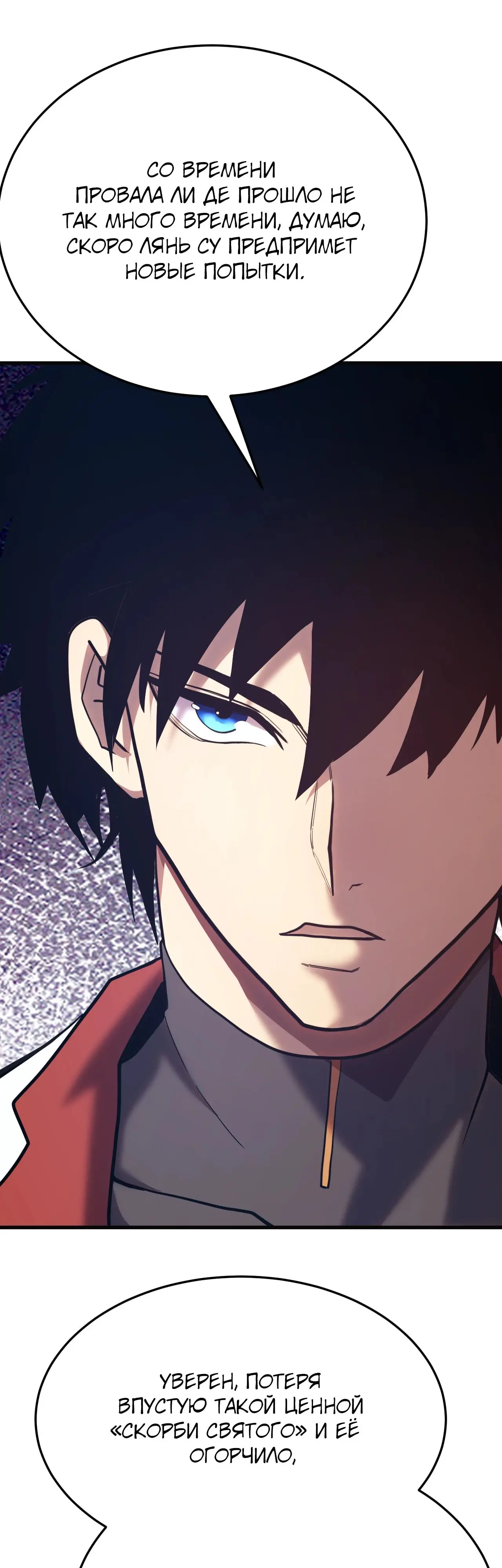 Страница 26 главы 162 манги Я прокачиваюсь во сне, убивая монстров / Apex Future Martial Arts