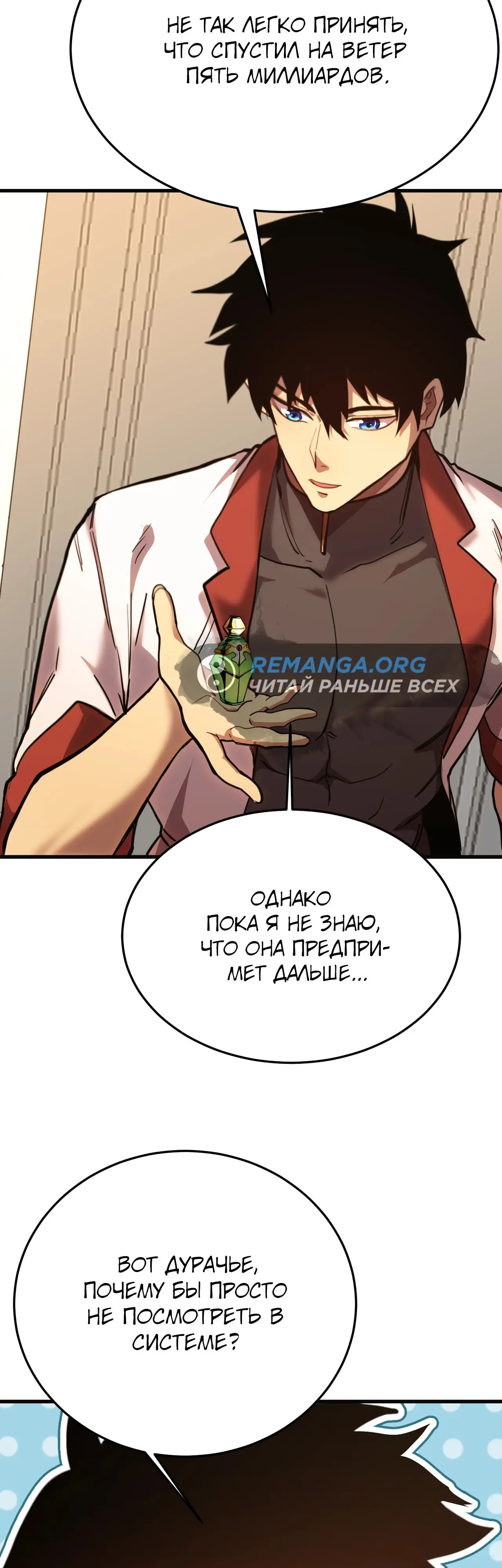 Страница 27 главы 162 манги Я прокачиваюсь во сне, убивая монстров / Apex Future Martial Arts