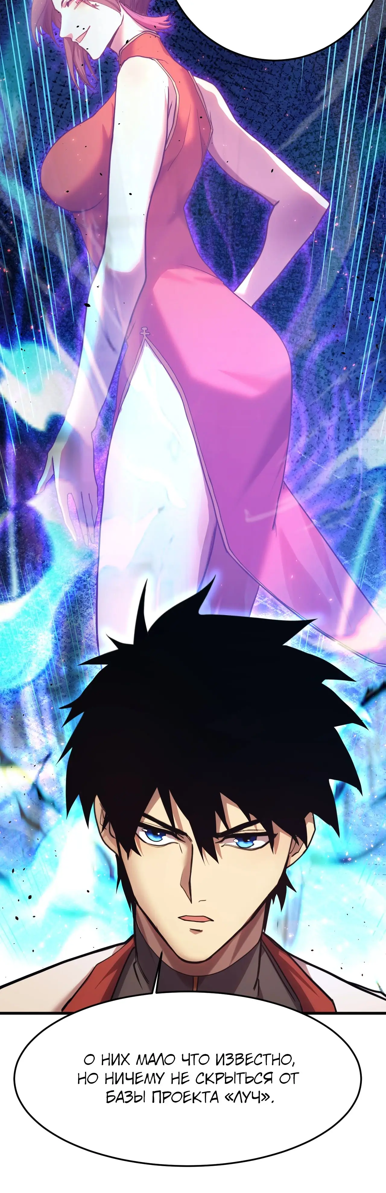 Страница 30 главы 162 манги Я прокачиваюсь во сне, убивая монстров / Apex Future Martial Arts