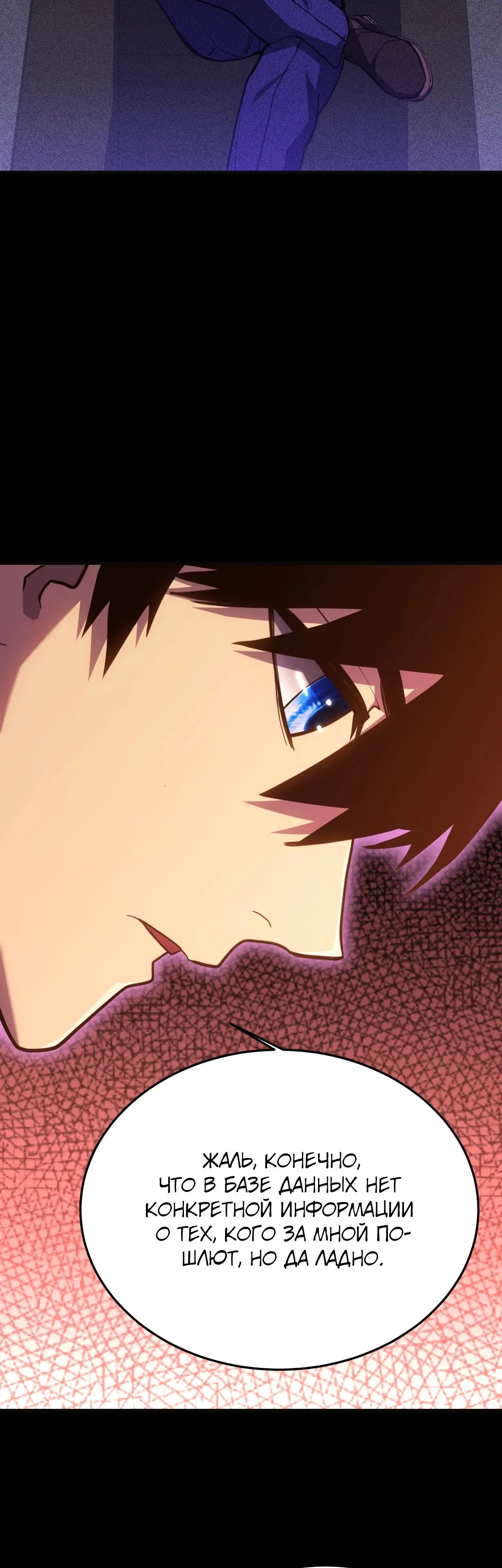 Страница 33 главы 162 манги Я прокачиваюсь во сне, убивая монстров / Apex Future Martial Arts