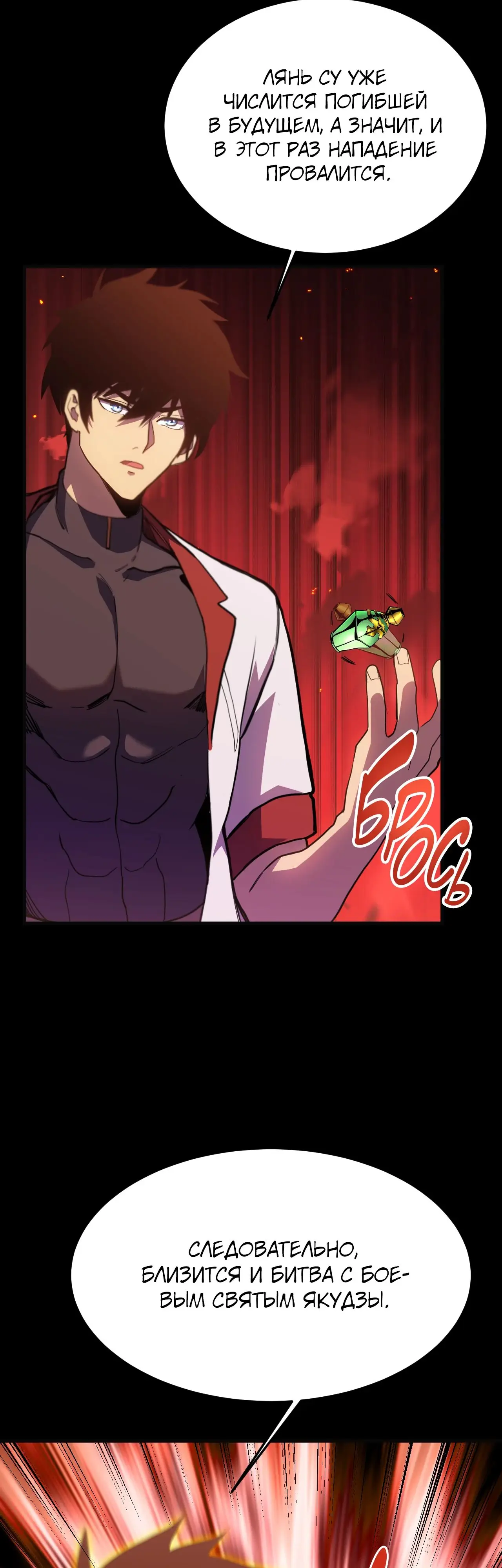 Страница 34 главы 162 манги Я прокачиваюсь во сне, убивая монстров / Apex Future Martial Arts