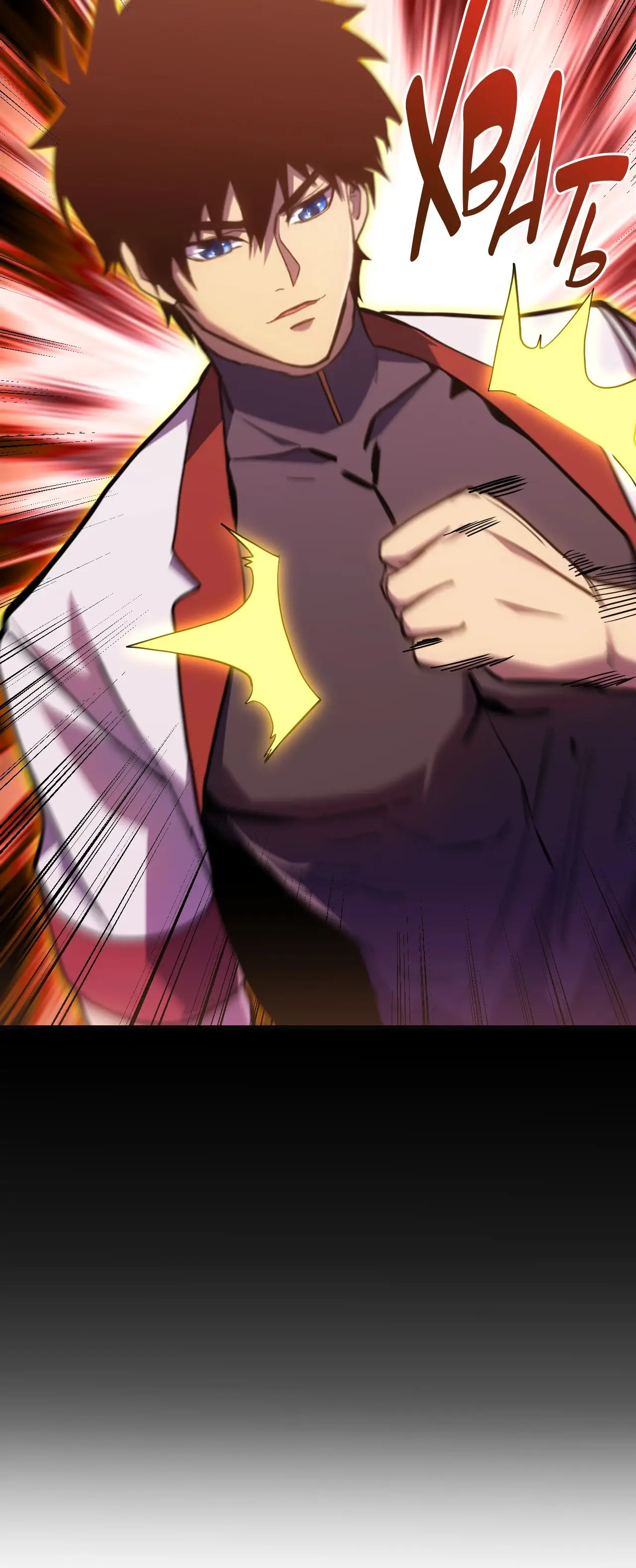 Страница 35 главы 162 манги Я прокачиваюсь во сне, убивая монстров / Apex Future Martial Arts