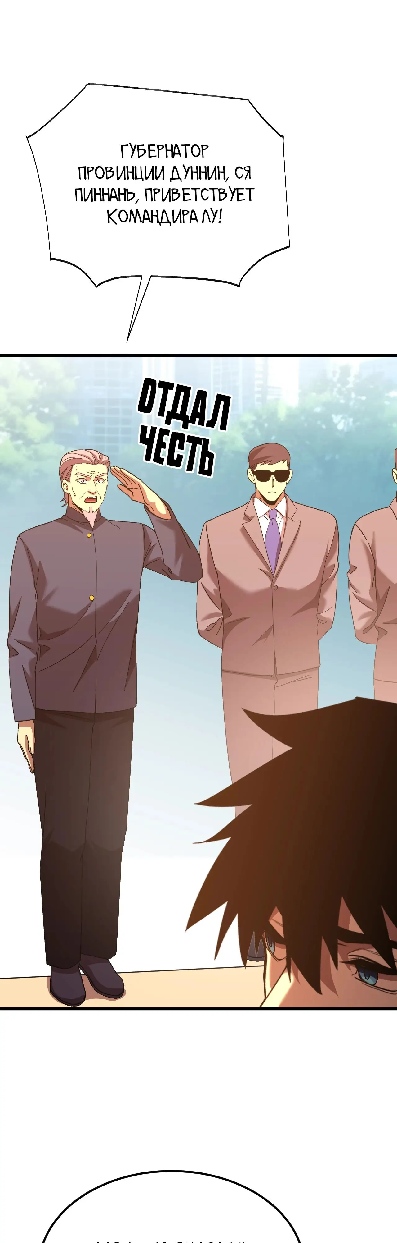 Страница 4 главы 162 манги Я прокачиваюсь во сне, убивая монстров / Apex Future Martial Arts