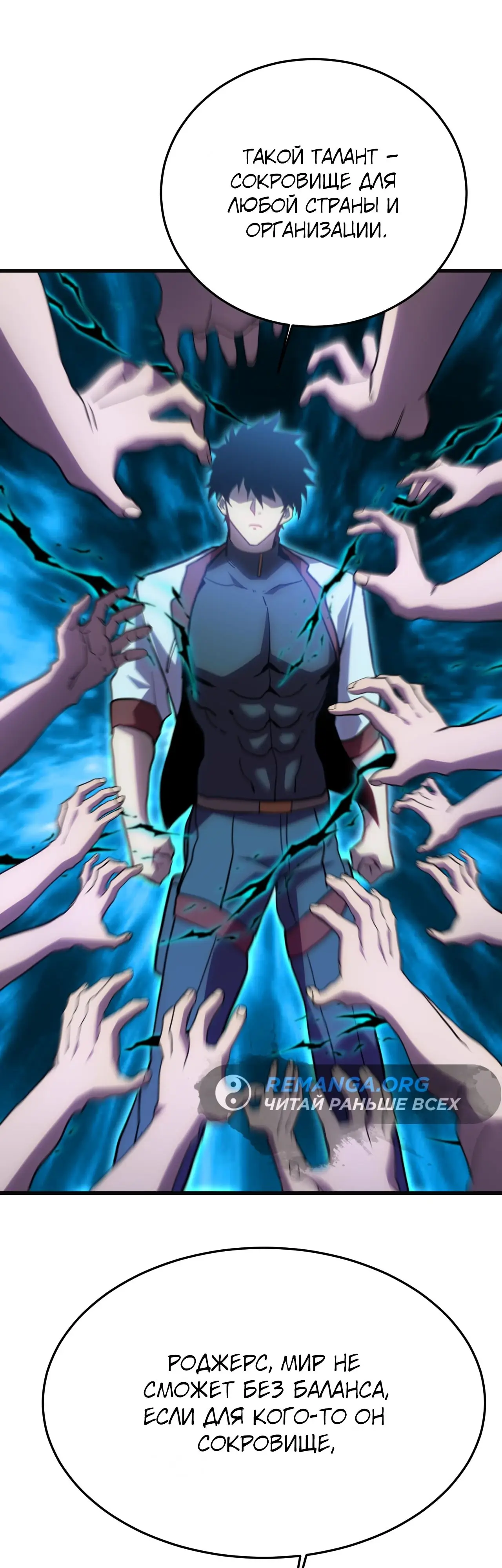 Страница 41 главы 162 манги Я прокачиваюсь во сне, убивая монстров / Apex Future Martial Arts