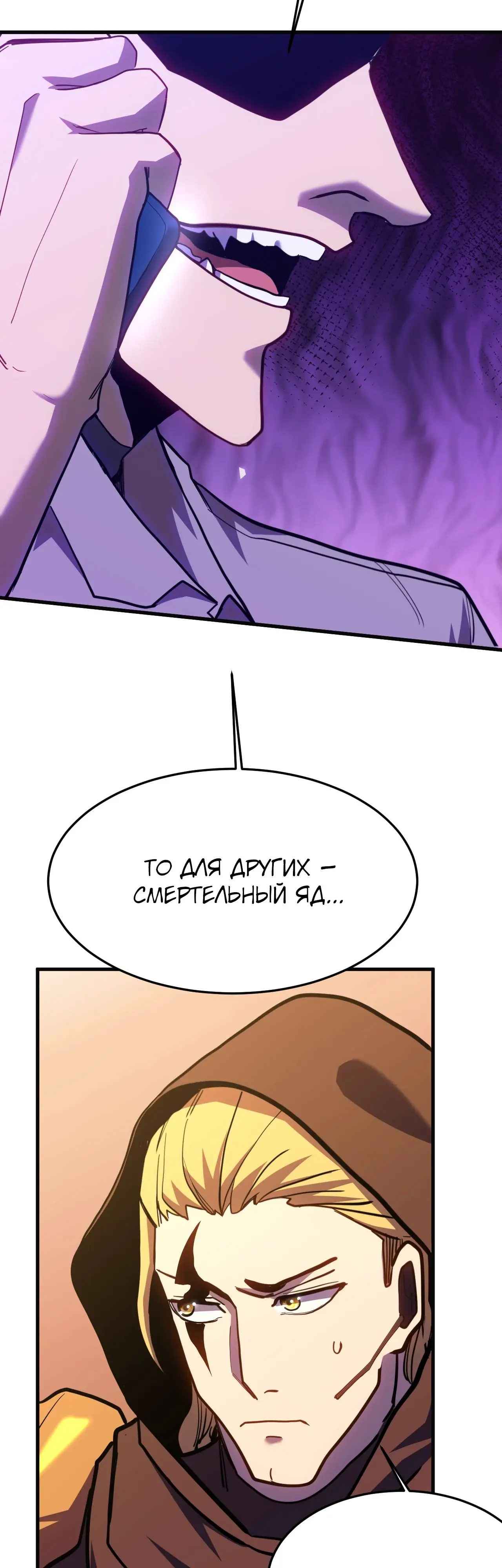 Страница 42 главы 162 манги Я прокачиваюсь во сне, убивая монстров / Apex Future Martial Arts