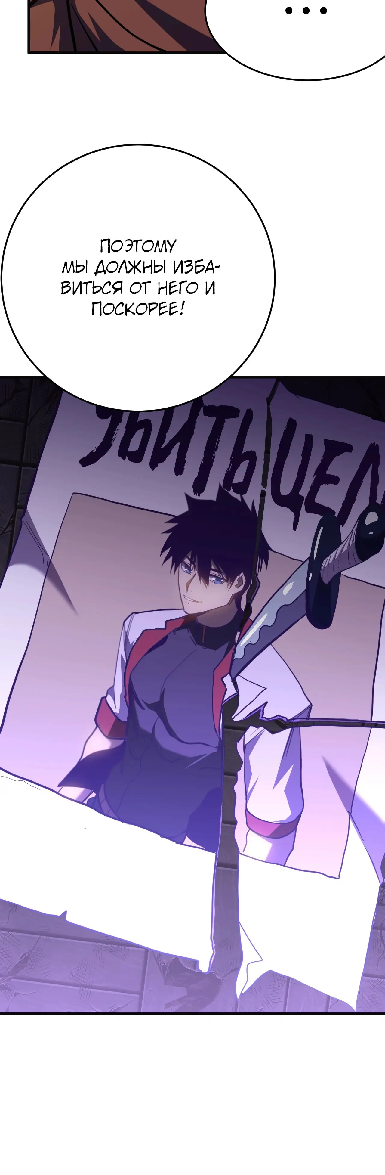 Страница 43 главы 162 манги Я прокачиваюсь во сне, убивая монстров / Apex Future Martial Arts