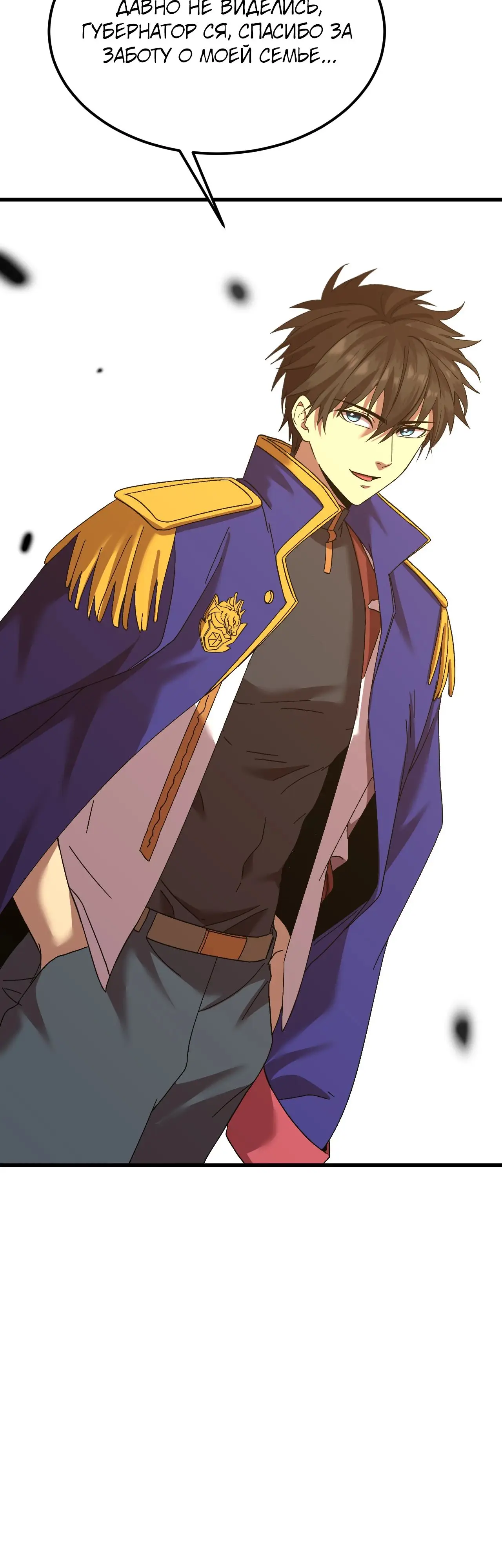 Страница 5 главы 162 манги Я прокачиваюсь во сне, убивая монстров / Apex Future Martial Arts