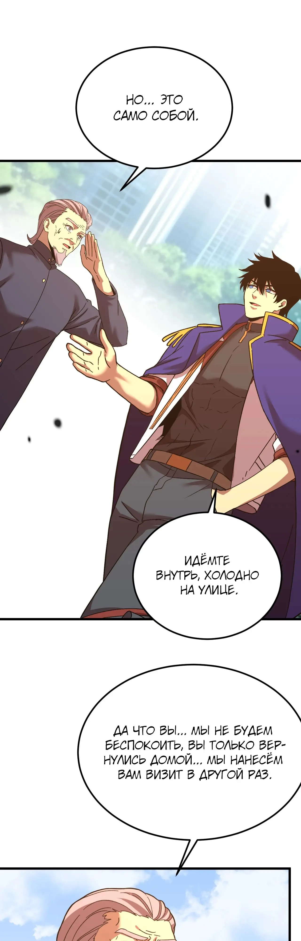 Страница 6 главы 162 манги Я прокачиваюсь во сне, убивая монстров / Apex Future Martial Arts