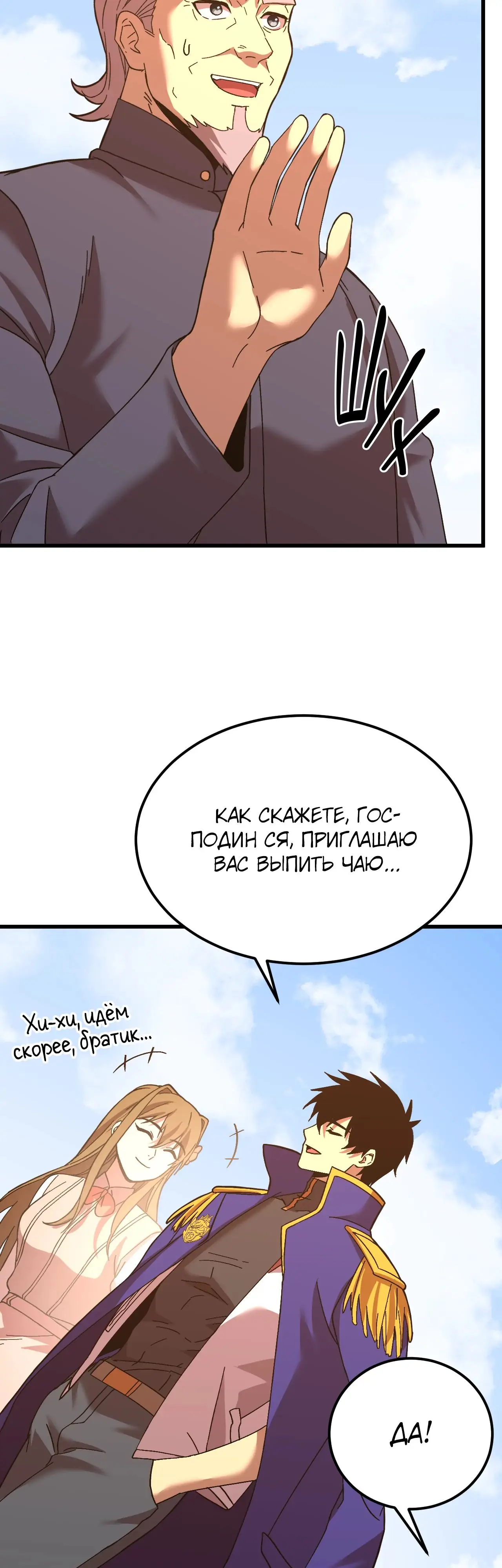 Страница 7 главы 162 манги Я прокачиваюсь во сне, убивая монстров / Apex Future Martial Arts