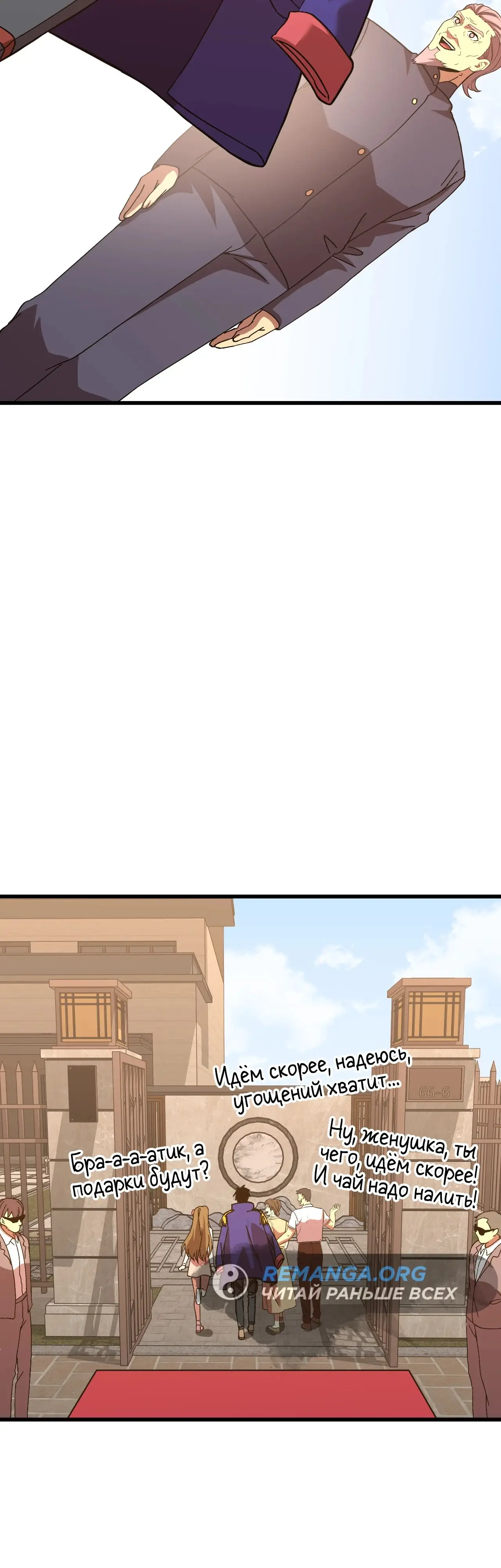 Страница 8 главы 162 манги Я прокачиваюсь во сне, убивая монстров / Apex Future Martial Arts