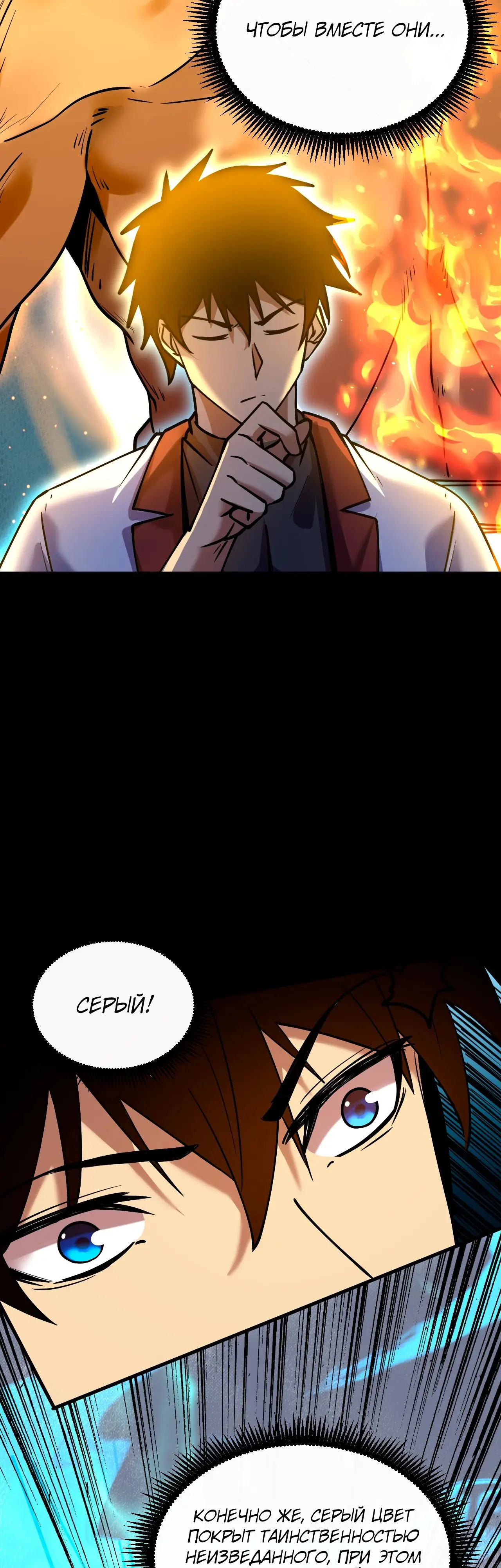 Страница 13 главы 92 манги Я прокачиваюсь во сне, убивая монстров / Apex Future Martial Arts