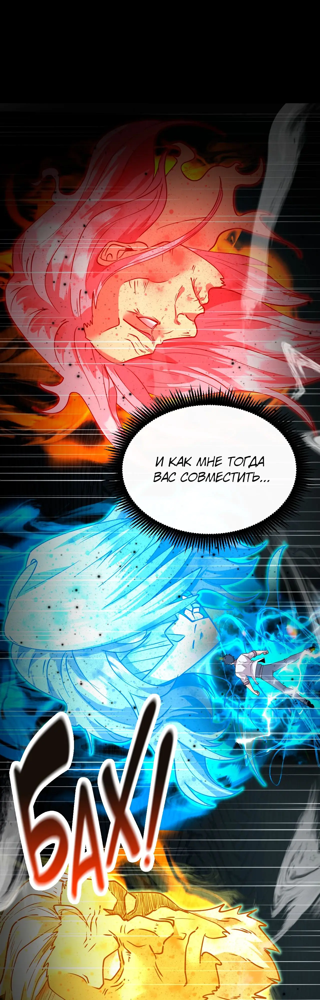 Страница 16 главы 92 манги Я прокачиваюсь во сне, убивая монстров / Apex Future Martial Arts