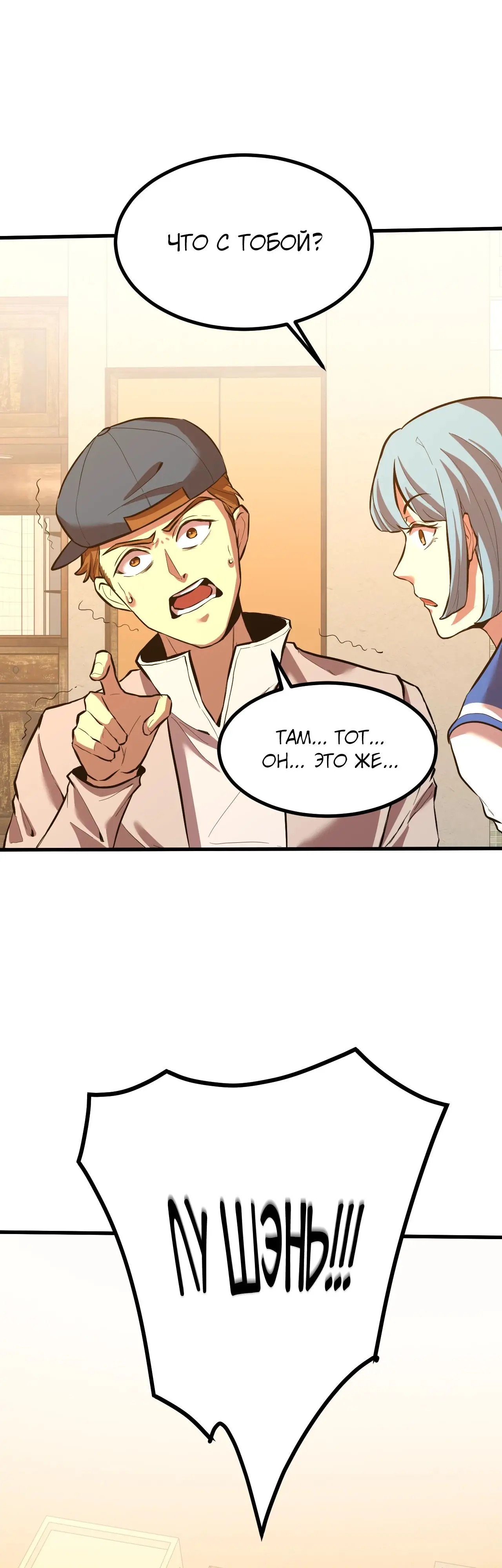 Страница 20 главы 92 манги Я прокачиваюсь во сне, убивая монстров / Apex Future Martial Arts