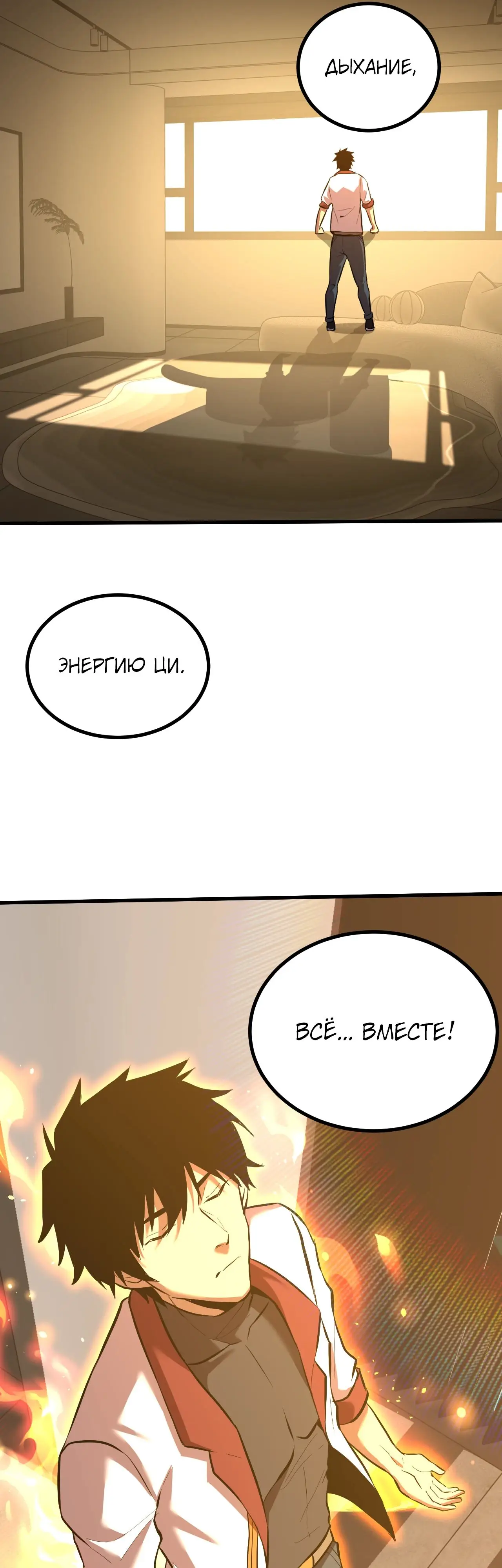 Страница 22 главы 92 манги Я прокачиваюсь во сне, убивая монстров / Apex Future Martial Arts
