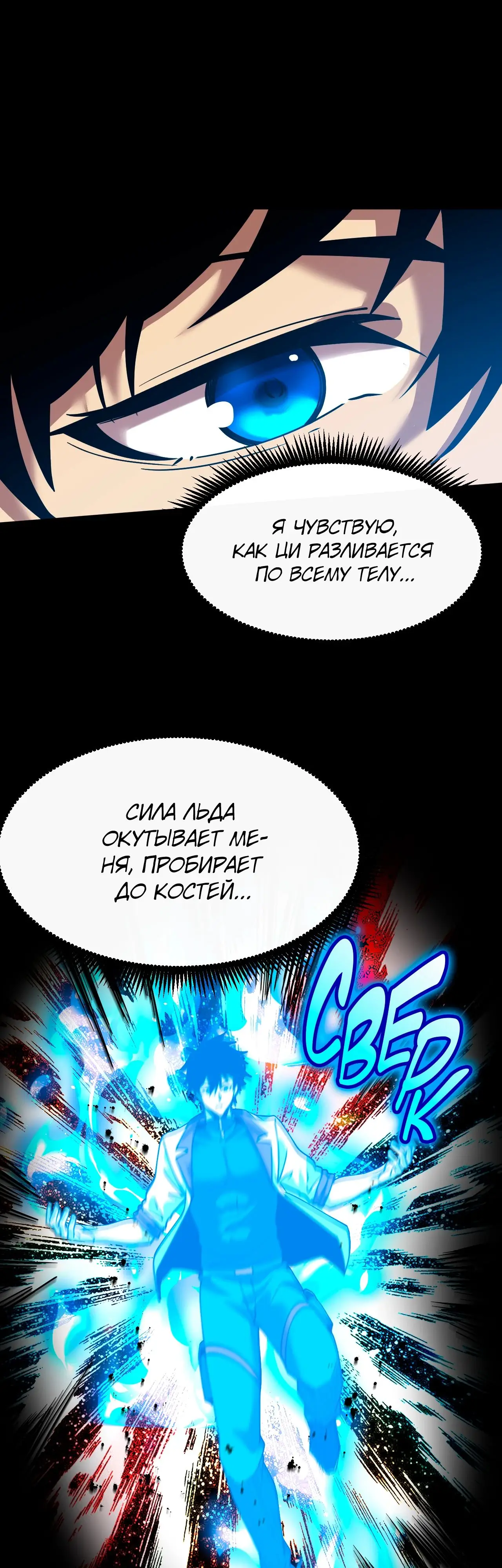 Страница 24 главы 92 манги Я прокачиваюсь во сне, убивая монстров / Apex Future Martial Arts