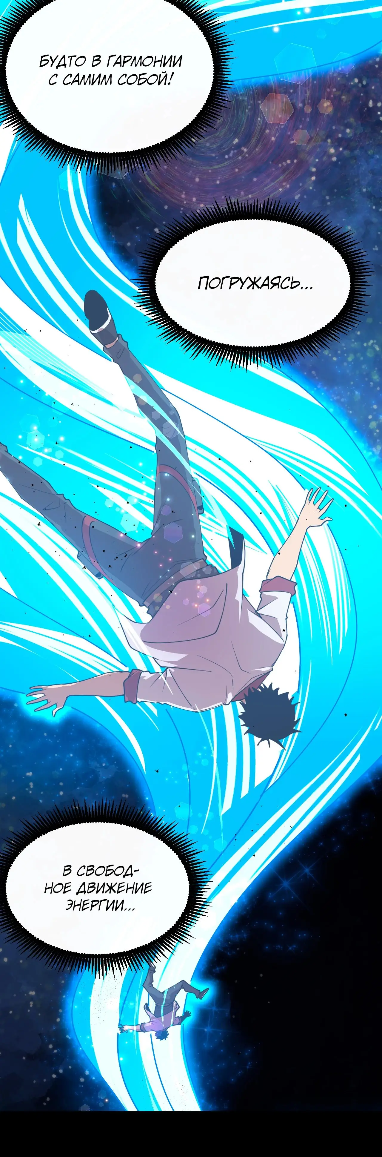 Страница 27 главы 92 манги Я прокачиваюсь во сне, убивая монстров / Apex Future Martial Arts