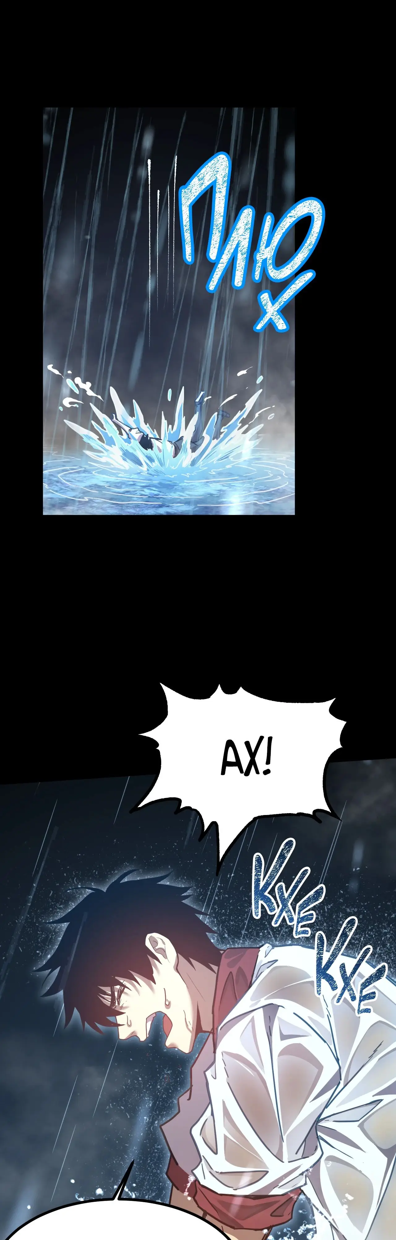 Страница 28 главы 92 манги Я прокачиваюсь во сне, убивая монстров / Apex Future Martial Arts