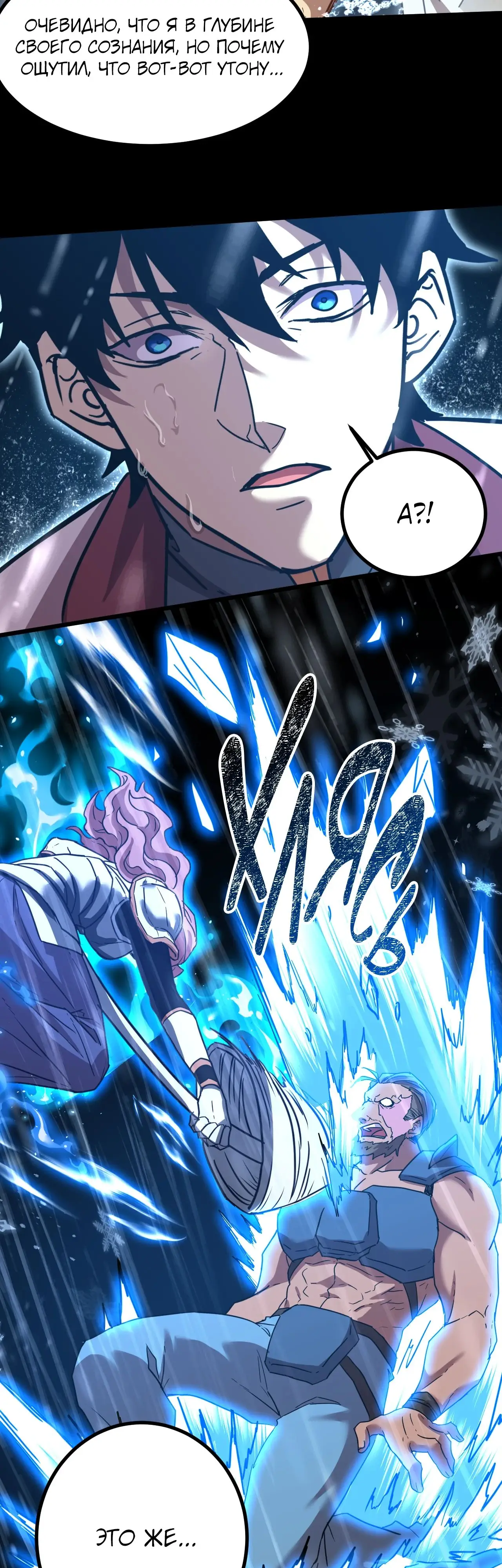 Страница 29 главы 92 манги Я прокачиваюсь во сне, убивая монстров / Apex Future Martial Arts